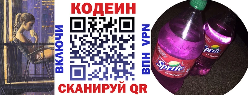 как найти закладки  Саров  Codein Purple Drank 