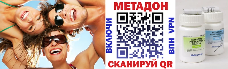 МЕТАДОН белоснежный  дарнет шоп  Саров 